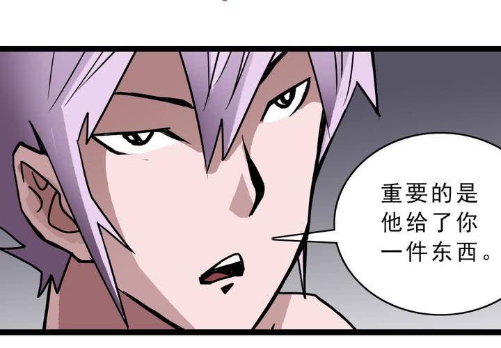 《不可思议少年》漫画最新章节第四十六话 三只眼睛和镜子免费下拉式在线观看章节第【29】张图片