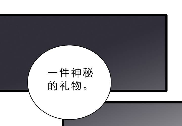 《不可思议少年》漫画最新章节第四十六话 三只眼睛和镜子免费下拉式在线观看章节第【30】张图片