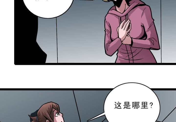 《不可思议少年》漫画最新章节第四十六话 三只眼睛和镜子免费下拉式在线观看章节第【34】张图片