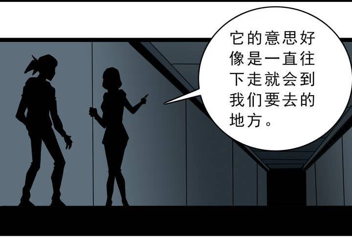 《不可思议少年》漫画最新章节第四十六话 三只眼睛和镜子免费下拉式在线观看章节第【39】张图片