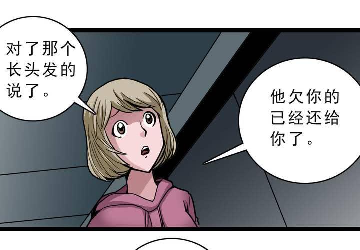 《不可思议少年》漫画最新章节第四十六话 三只眼睛和镜子免费下拉式在线观看章节第【40】张图片