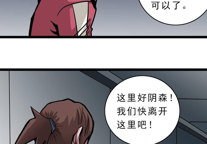 《不可思议少年》漫画最新章节第四十六话 三只眼睛和镜子免费下拉式在线观看章节第【51】张图片