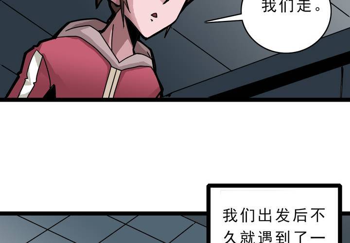 《不可思议少年》漫画最新章节第四十六话 三只眼睛和镜子免费下拉式在线观看章节第【53】张图片