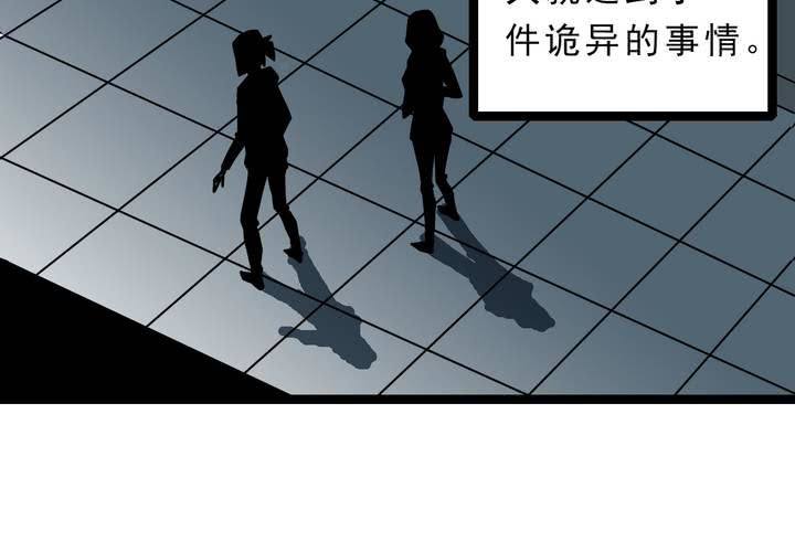 《不可思议少年》漫画最新章节第四十六话 三只眼睛和镜子免费下拉式在线观看章节第【54】张图片