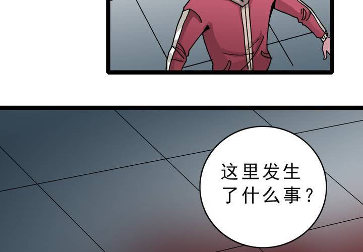 《不可思议少年》漫画最新章节第四十六话 三只眼睛和镜子免费下拉式在线观看章节第【58】张图片