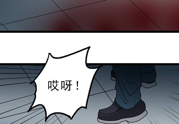 《不可思议少年》漫画最新章节第四十六话 三只眼睛和镜子免费下拉式在线观看章节第【59】张图片