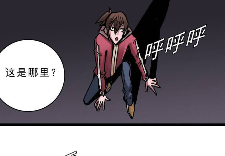 《不可思议少年》漫画最新章节第四十六话 三只眼睛和镜子免费下拉式在线观看章节第【6】张图片