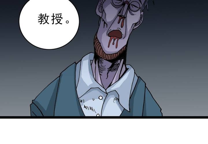 《不可思议少年》漫画最新章节第四十六话 三只眼睛和镜子免费下拉式在线观看章节第【63】张图片