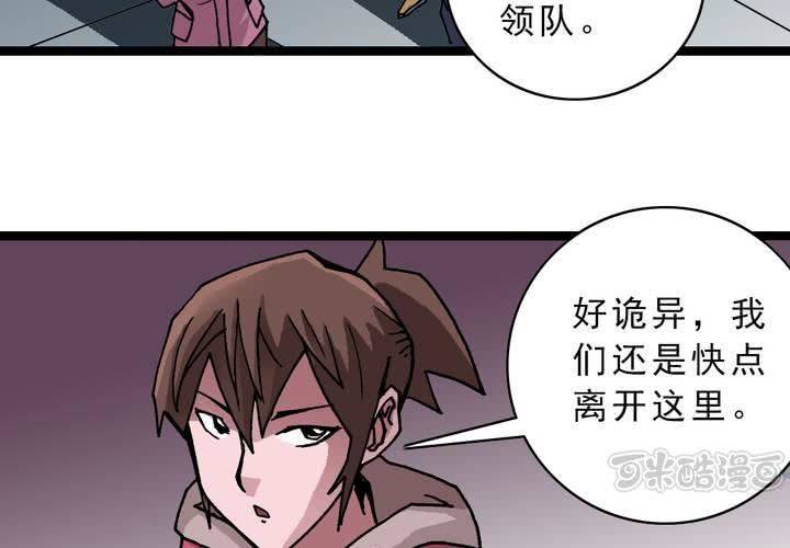 《不可思议少年》漫画最新章节第四十六话 三只眼睛和镜子免费下拉式在线观看章节第【65】张图片