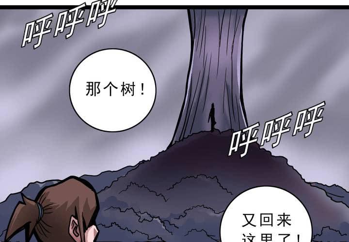 《不可思议少年》漫画最新章节第四十六话 三只眼睛和镜子免费下拉式在线观看章节第【7】张图片