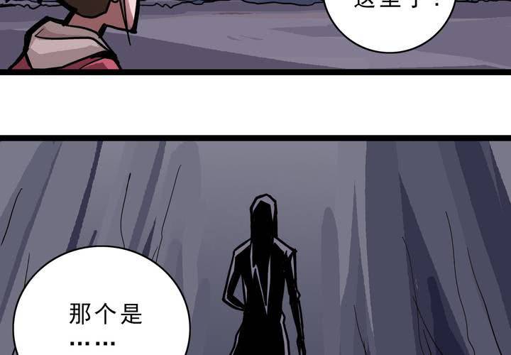 《不可思议少年》漫画最新章节第四十六话 三只眼睛和镜子免费下拉式在线观看章节第【8】张图片