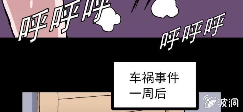 《不可思议少年》漫画最新章节第五话 一个问题(中)免费下拉式在线观看章节第【103】张图片