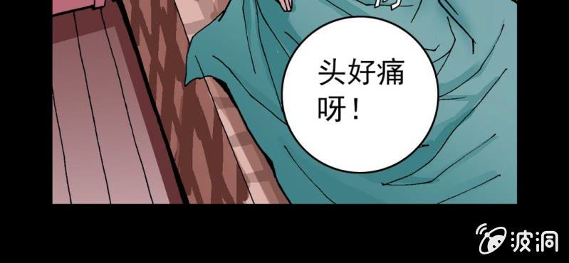 《不可思议少年》漫画最新章节第五话 一个问题(中)免费下拉式在线观看章节第【105】张图片