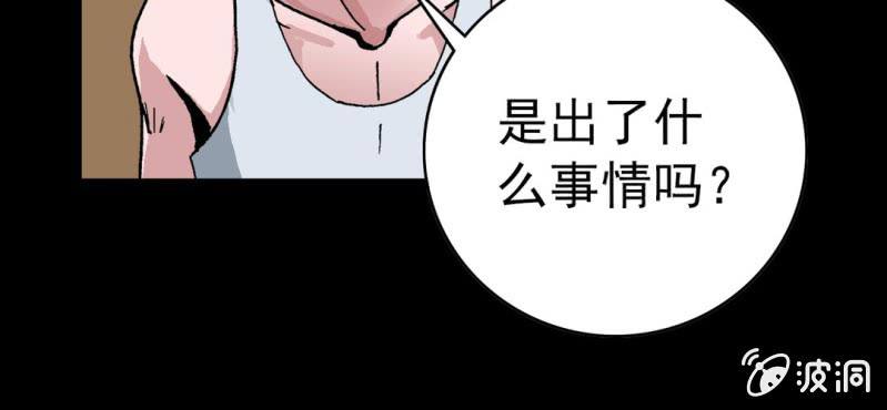 《不可思议少年》漫画最新章节第五话 一个问题(中)免费下拉式在线观看章节第【111】张图片