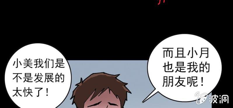 《不可思议少年》漫画最新章节第五话 一个问题(中)免费下拉式在线观看章节第【125】张图片