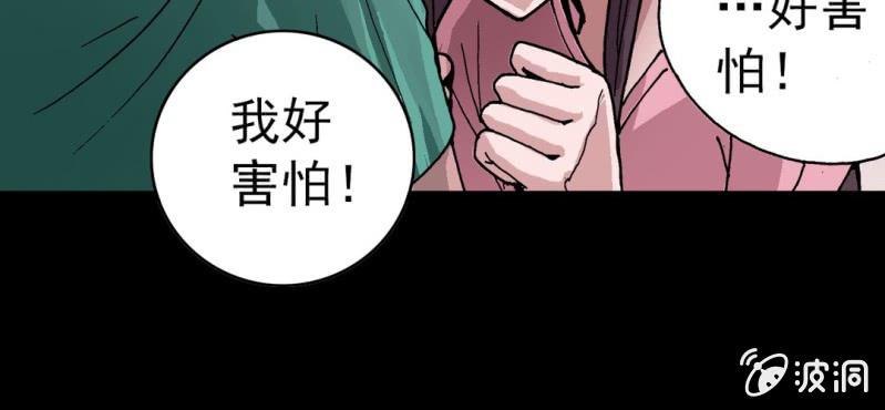 《不可思议少年》漫画最新章节第五话 一个问题(中)免费下拉式在线观看章节第【128】张图片