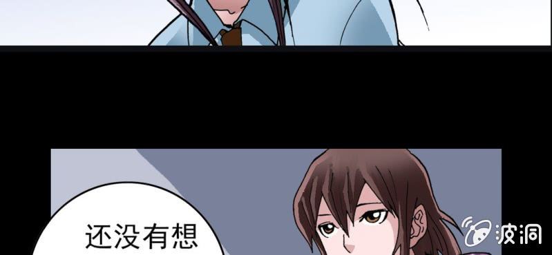 《不可思议少年》漫画最新章节第五话 一个问题(中)免费下拉式在线观看章节第【14】张图片