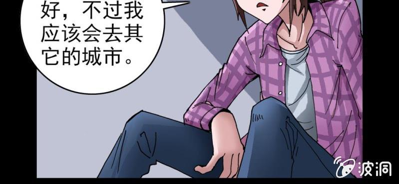 《不可思议少年》漫画最新章节第五话 一个问题(中)免费下拉式在线观看章节第【15】张图片