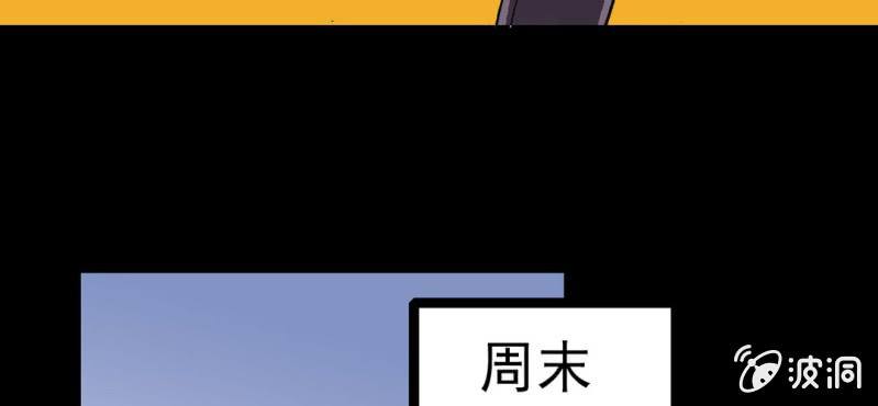 《不可思议少年》漫画最新章节第五话 一个问题(中)免费下拉式在线观看章节第【27】张图片