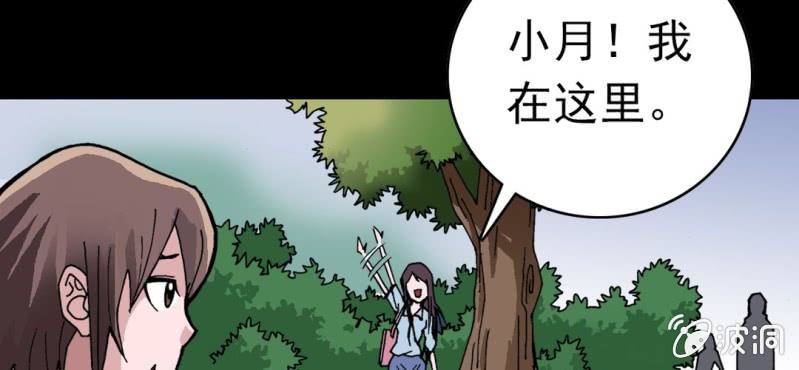 《不可思议少年》漫画最新章节第五话 一个问题(中)免费下拉式在线观看章节第【36】张图片