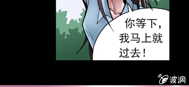 《不可思议少年》漫画最新章节第五话 一个问题(中)免费下拉式在线观看章节第【39】张图片