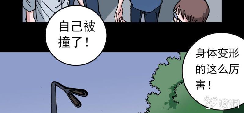 《不可思议少年》漫画最新章节第五话 一个问题(中)免费下拉式在线观看章节第【66】张图片