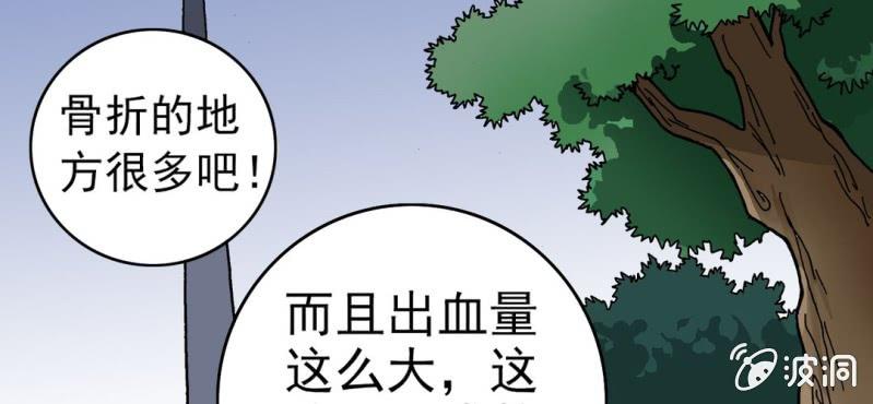 《不可思议少年》漫画最新章节第五话 一个问题(中)免费下拉式在线观看章节第【67】张图片