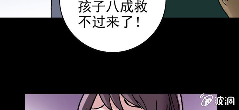 《不可思议少年》漫画最新章节第五话 一个问题(中)免费下拉式在线观看章节第【68】张图片