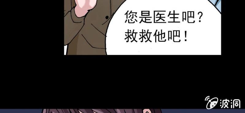 《不可思议少年》漫画最新章节第五话 一个问题(中)免费下拉式在线观看章节第【72】张图片