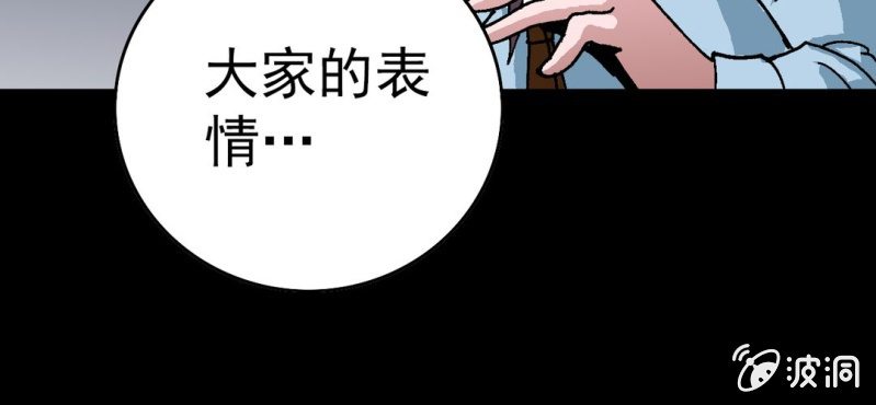 《不可思议少年》漫画最新章节第五话 一个问题(中)免费下拉式在线观看章节第【74】张图片