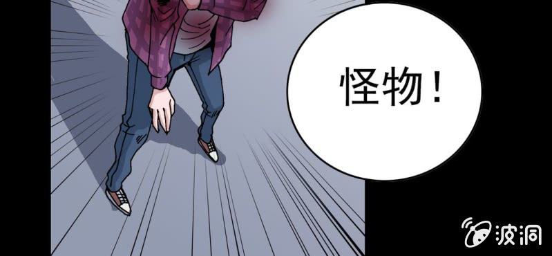 《不可思议少年》漫画最新章节第五话 一个问题(中)免费下拉式在线观看章节第【82】张图片