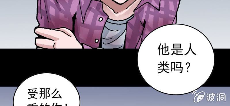 《不可思议少年》漫画最新章节第五话 一个问题(中)免费下拉式在线观看章节第【84】张图片