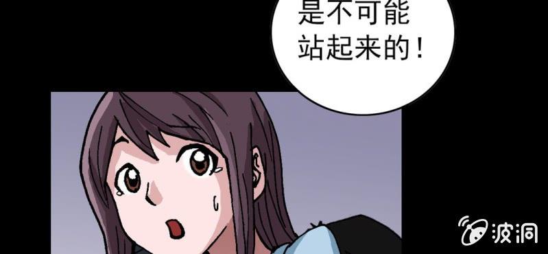 《不可思议少年》漫画最新章节第五话 一个问题(中)免费下拉式在线观看章节第【86】张图片