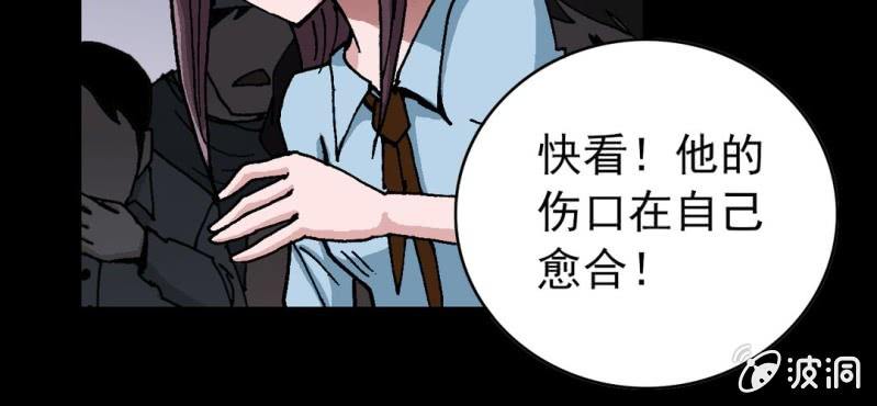 《不可思议少年》漫画最新章节第五话 一个问题(中)免费下拉式在线观看章节第【87】张图片