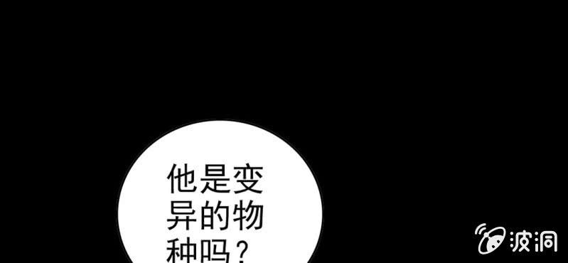 《不可思议少年》漫画最新章节第五话 一个问题(中)免费下拉式在线观看章节第【93】张图片