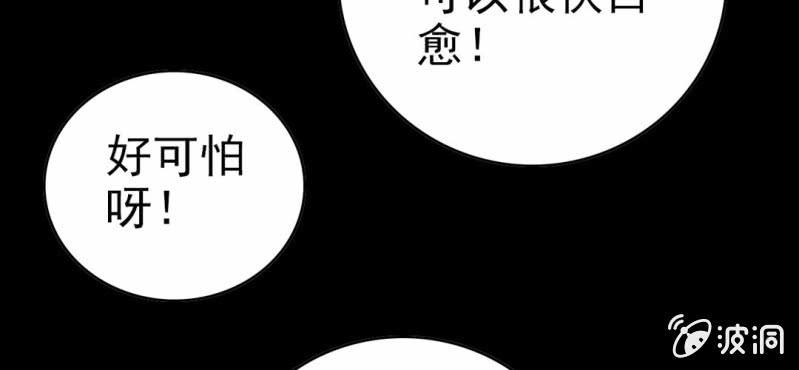 《不可思议少年》漫画最新章节第五话 一个问题(中)免费下拉式在线观看章节第【95】张图片