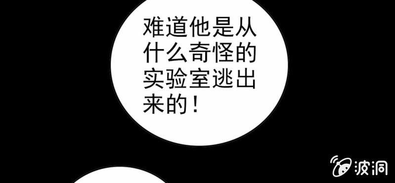 《不可思议少年》漫画最新章节第五话 一个问题(中)免费下拉式在线观看章节第【96】张图片