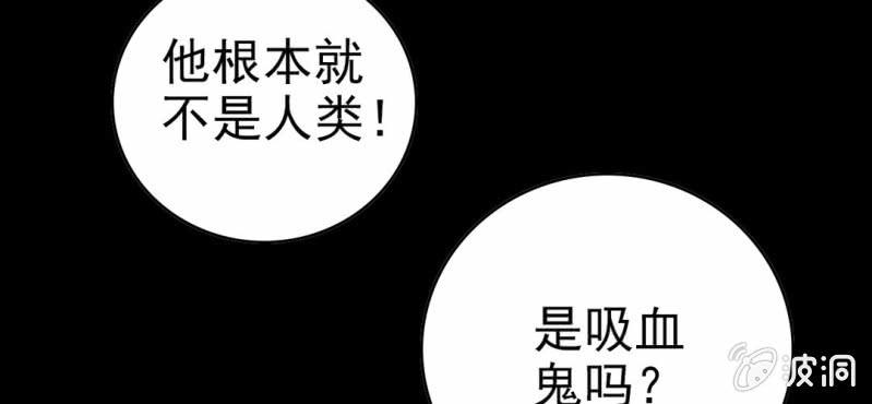 《不可思议少年》漫画最新章节第五话 一个问题(中)免费下拉式在线观看章节第【97】张图片