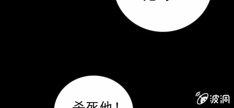 《不可思议少年》漫画最新章节第五话 一个问题(中)免费下拉式在线观看章节第【98】张图片