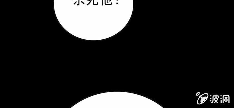 《不可思议少年》漫画最新章节第五话 一个问题(中)免费下拉式在线观看章节第【99】张图片