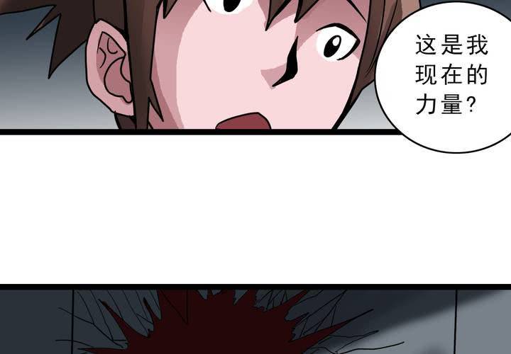 《不可思议少年》漫画最新章节第四十七话 对不起免费下拉式在线观看章节第【21】张图片