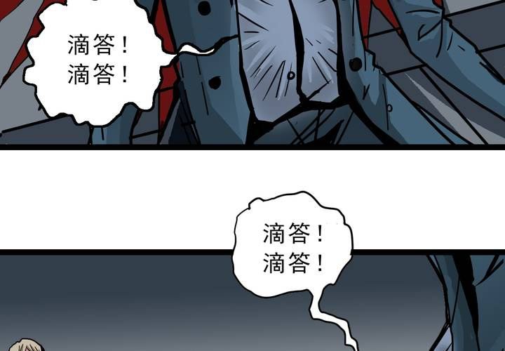 《不可思议少年》漫画最新章节第四十七话 对不起免费下拉式在线观看章节第【24】张图片