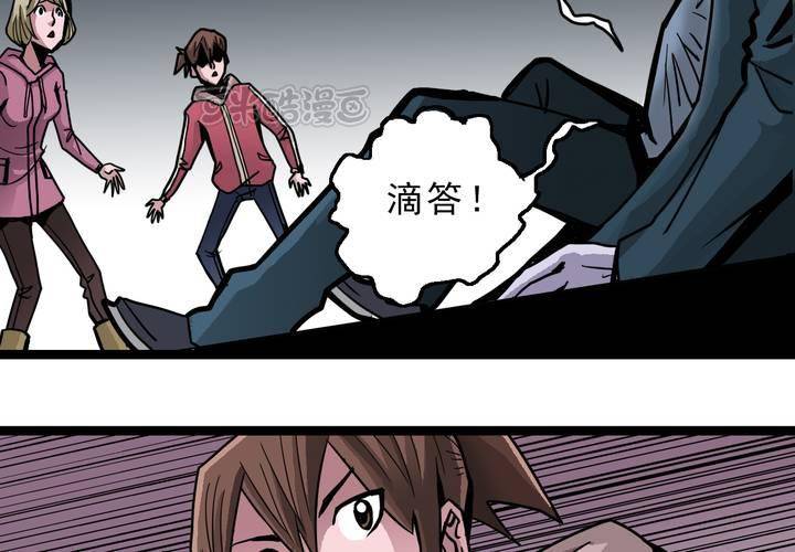 《不可思议少年》漫画最新章节第四十七话 对不起免费下拉式在线观看章节第【25】张图片