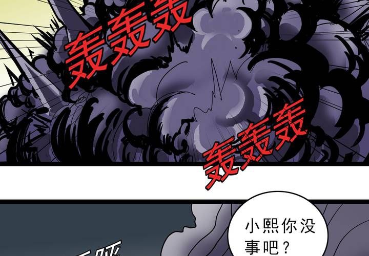 《不可思议少年》漫画最新章节第四十七话 对不起免费下拉式在线观看章节第【27】张图片