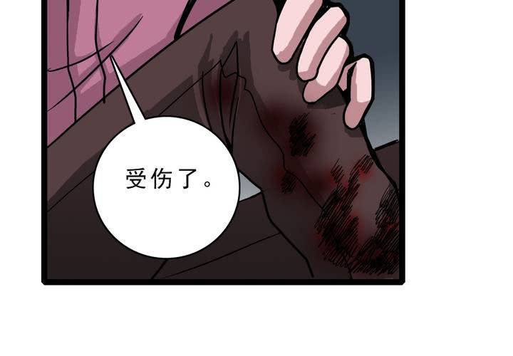 《不可思议少年》漫画最新章节第四十七话 对不起免费下拉式在线观看章节第【30】张图片