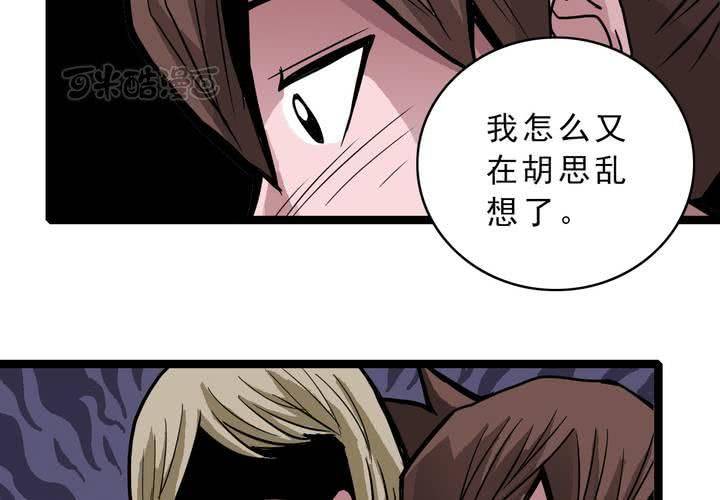 《不可思议少年》漫画最新章节第四十七话 对不起免费下拉式在线观看章节第【41】张图片