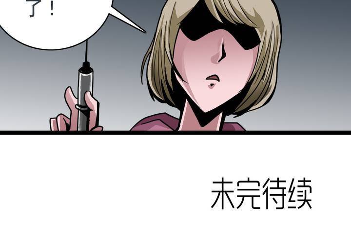 《不可思议少年》漫画最新章节第四十七话 对不起免费下拉式在线观看章节第【51】张图片