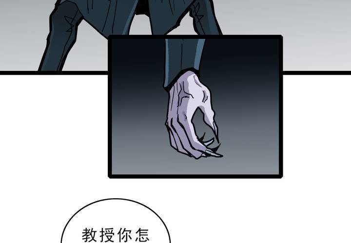 《不可思议少年》漫画最新章节第四十七话 对不起免费下拉式在线观看章节第【6】张图片