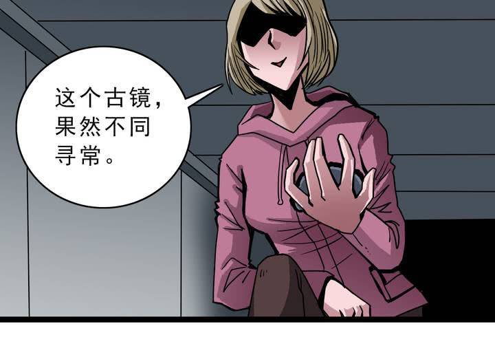 《不可思议少年》漫画最新章节第四十八话 99号免费下拉式在线观看章节第【13】张图片