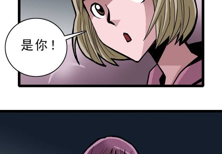 《不可思议少年》漫画最新章节第四十八话 99号免费下拉式在线观看章节第【20】张图片